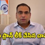 బీజేపీ దుష్ప్రచారాన్ని నమ్మవద్దు.. మోదీ తీరుపై కాంగ్రెస్ ఎంపీ చామల తీవ్ర ధ్వజం