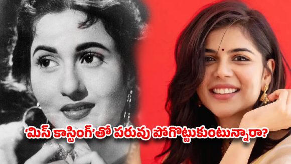 మధుబాల బయోపిక్..‘ఆ స్థాయిని కళ్యాణి ప్రియదర్శన్ అందుకోగలదా.. రిస్క్ చేస్తున్న భన్సాలీ ?