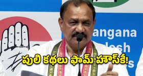 మహిళా బిల్లుపై మోదీది మోసం.. ఆ మెలిక వెనుక అసలు గుట్టు ఇదే.. మహేష్ కుమార్ గౌడ్ సంచలన వ్యాఖ్యలు!