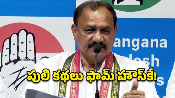 మహిళా బిల్లుపై మోదీది మోసం.. ఆ మెలిక వెనుక అసలు గుట్టు ఇదే.. మహేష్ కుమార్ గౌడ్ సంచలన వ్యాఖ్యలు!
