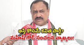 ఫోన్ ట్యాపింగ్ కేసులో A1, A2, A3 వారే.. కేసీఆర్ ఫ్యామిలీపై పీసీసీ చీఫ్ సంచలన వ్యాఖ్యలు!