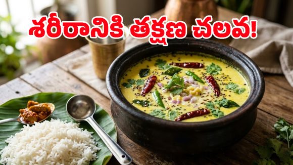 మజ్జిగ చారు ఇలా చేస్తే.. అన్నం మొత్తం దీనితోనే తినేస్తారు, బామ్మల కాలం నాటి రహస్యం ఇదే!