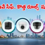 చైనా బ్రాండ్లకు చెక్.. భారత్‌లో ఇకపై ఈ 5 మేక్ ఇన్ ఇండియా CCTV కెమెరాలదే హవా!