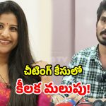 మైక్రో ఫైనాన్స్ కేసులో బిగ్ ట్విస్ట్.. మంగ్లీ సోదరుడి ఖాతాకు డబ్బు.. దర్యాప్తులో సంచలనాలు!