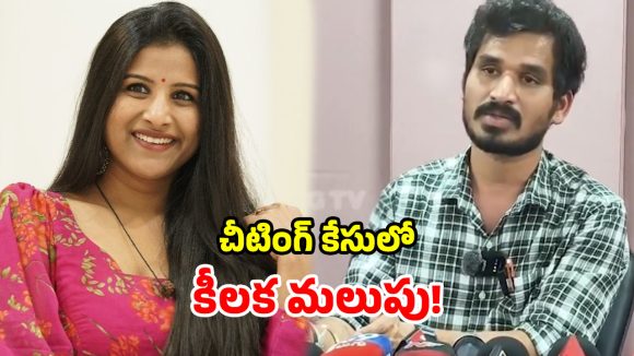 మైక్రో ఫైనాన్స్ కేసులో బిగ్ ట్విస్ట్.. మంగ్లీ సోదరుడి ఖాతాకు డబ్బు.. దర్యాప్తులో సంచలనాలు!
