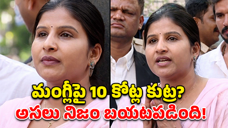 Mangli: మంగ్లీ సవాల్‌కు విమర్శకులు సైలెంట్.. ఆ రూ.10 కోట్ల ఆరోపణల వెనుక నిజం ఏమిటీ?