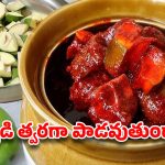 మీ ఇంటి ‘ఆవకాయ’ ఏడాది దాటినా పాడవకుండా ఉండాలా? ఈ ‘సీక్రెట్’ చిట్కాలు మీ కోసమే!