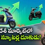 ఓలా రీ ఎంట్రీ, టీవీఎస్ డామినేషన్.. అమ్మకాల్లో దుమ్మురేపిన టాప్ 5 బ్రాండ్స్ ఇవే!