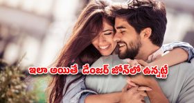 భార్యాభర్తల మధ్య ఈ లక్షణాలు కనిపిస్తున్నాయా?