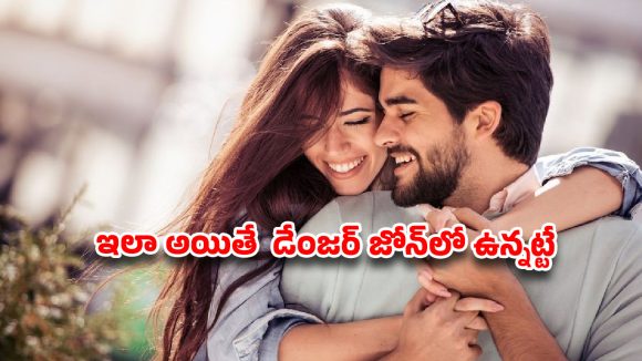 భార్యాభర్తల మధ్య ఈ లక్షణాలు కనిపిస్తున్నాయా?
