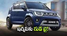 అదిరిపోయే మారుతి ఇగ్నిస్‌.. మార్కెట్‌ లో ఎందుకు సక్సెస్ కాలేకపోయింది?