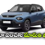 టాటా పంచ్‌కు షాక్.. జస్ట్ రూ. 7 లక్షలకే మారుతి కొత్త SUV!