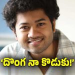 ‘లిటిల్ హార్ట్స్’ మౌళి కొత్త సినిమా టైటిల్ ఇదే!.. మళ్లీ హిట్ కొట్టేలా ఉన్నాడే..