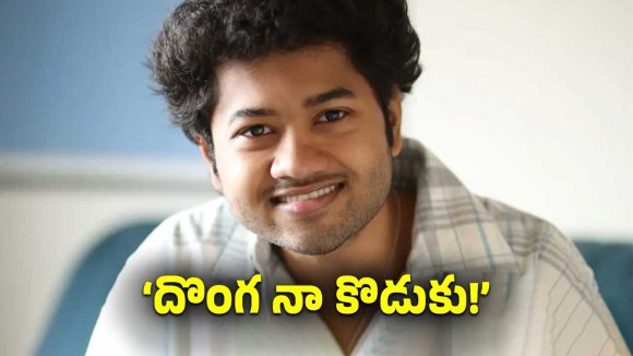 ‘లిటిల్ హార్ట్స్’ మౌళి కొత్త సినిమా టైటిల్ ఇదే!.. మళ్లీ హిట్ కొట్టేలా ఉన్నాడే..
