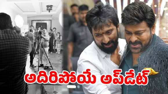 బాస్ ఈజ్ బ్యాక్.. ‘మెగా 158’ నుంచి ఊరమాస్ అప్‌డేట్!