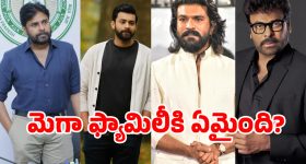 మెగా కాంపౌండ్‌లో 'సర్జరీ'ల కలకలం! ఒకరి తర్వాత ఒకరు.. అసలు ఏమవుతోంది?