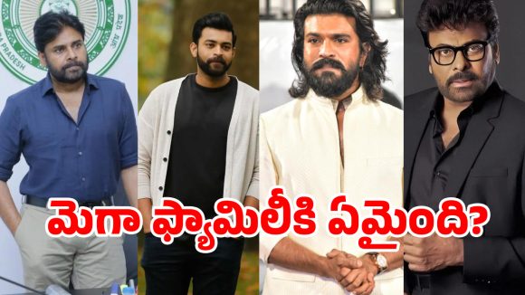 మెగా కాంపౌండ్‌లో ‘సర్జరీ’ల కలకలం! ఒకరి తర్వాత ఒకరు.. అసలు ఏమవుతోంది?