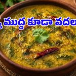 వేడి వేడి అన్నంలోకి అదిరిపోయే మెంతికూర పప్పు.. రుచికి రుచి, ఆరోగ్యానికి ఆరోగ్యం!