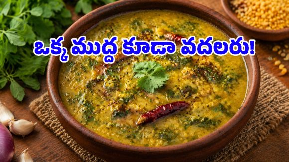 వేడి వేడి అన్నంలోకి అదిరిపోయే మెంతికూర పప్పు.. రుచికి రుచి, ఆరోగ్యానికి ఆరోగ్యం!