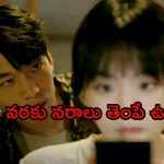 కిల్లర్ వలలో చిక్కుకున్న ఒంటరి అమ్మాయి… రాత్రంతా పరుగులు పెట్టించే సీట్ ఎడ్జ్ థ్రిల్లర్
