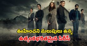 దైవం అనుకున్న శక్తి దెయ్యంలా మారితే... ఓటీటీలో బీభత్సం సృష్టిస్తున్న సిరీస్