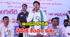 Minister Ponguleti: పెట్రోల్, డీజిల్ కొరతకు.. కేంద్రమే మూల కారణం.. మంత్రి పొంగులేటి కీలక వ్యాఖ్యలు