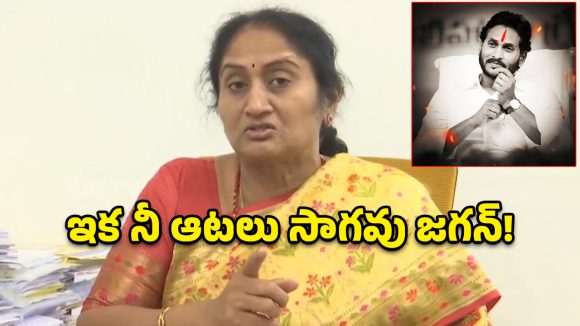 జగన్ రక్తంలోనే అది ఉంది.. మంత్రి సవిత షాకింగ్ కామెంట్స్!