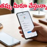ఫోన్ రీసెట్ చేసే ముందు ఈ ఒక్క పని చేయకపోతే.. మీ గూగుల్ అకౌంట్ డేంజర్లో పడ్డట్టే!