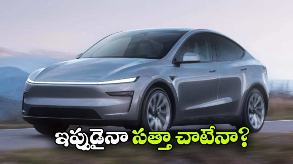 టెస్లా కొత్త సర్‌ ప్రైజ్.. మార్కెట్ లోకి 6-సీటర్ మోడల్ Y ఎంట్రీ!