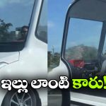 ఓర్ని.. హ్యూందాయ్ i10 కారును ఇలా మార్చేశారా? వీడియో చూస్తే షాకవుతారు!