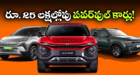 హ్యుండాయ్ To టాటా.. రూ. 25 లక్షల్లోపు టాప్ 5 పవర్ ఫుల్ కార్లు!