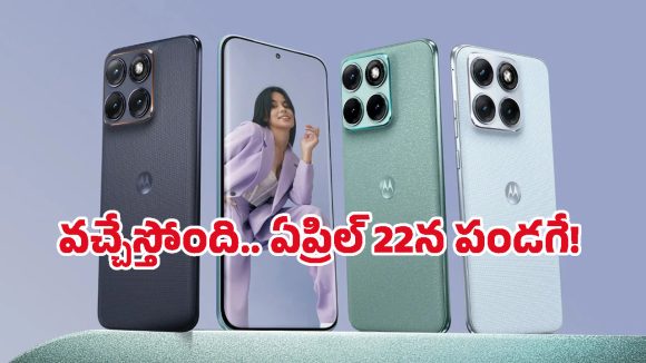 6500mAh బ్యాటరీ, AI కెమెరాతో Motorola Edge 70 Pro ఎంట్రీ.. ధర ఎంతంటే?