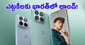 భారత్‌లోకి వచ్చేసిన Motorola Edge 70 Pro.. 50MP సెల్ఫీ కెమెరా, ఏఐ ఫీచర్లు.. ధర తెలిస్తే ఇప్పుడే కొనేస్తారు!