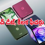 ఐఫోన్, శాంసంగ్ క్రేజ్ ఖతమ్.. అతి తక్కువ ధరకే మోటో కొత్త ఫోల్డబుల్ ఫోన్, రేజర్ 70 ఫీచర్లు ఇవే..