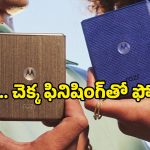 స్టైలిష్ లుక్‌తో అదరగొడుతున్న మోటరోలా ఫోల్డబుల్ ఫోన్లు.. ఆ క్రేజీ ఫీచర్లకు టెక్ ప్రియులంతా ఫిదా!