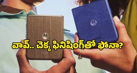 స్టైలిష్ లుక్‌తో అదరగొడుతున్న మోటరోలా ఫోల్డబుల్ ఫోన్లు.. ఆ క్రేజీ ఫీచర్లకు టెక్ ప్రియులంతా ఫిదా!