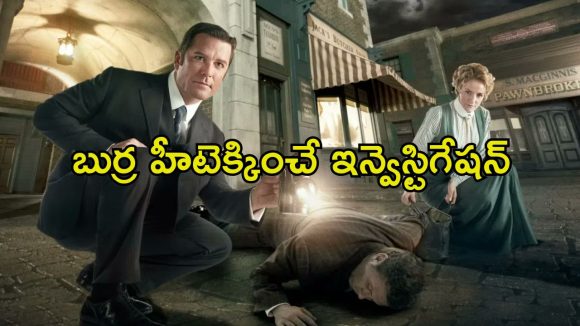 19 సీజన్లతో దుమ్ములేపుతున్న క్రైమ్ థ్రిల్లర్… ప్రతి ఎపిసోడ్‌లో ఒక కొత్త మలుపు… ఐయండిబి లో 8.2 రేటింగ్