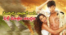 మతిమరుపు మొగుడితో కిలాడీ పెళ్లాం... మామూలుగా లేదు ఈ రచ్చ