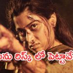 రష్మిక ఇలా చేస్తావని అస్సలు అనుకోలేదు.. విజయ్ దేవరకొండ ఫ్యాన్స్ ఫైర్..