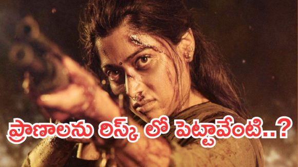 రష్మిక ఇలా చేస్తావని అస్సలు అనుకోలేదు.. విజయ్ దేవరకొండ ఫ్యాన్స్ ఫైర్..