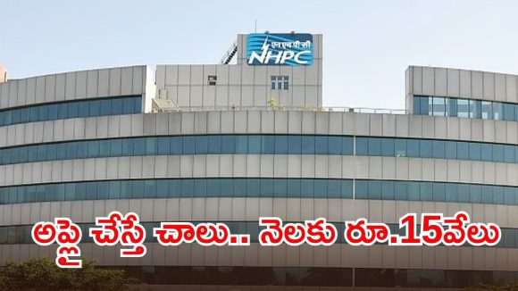 ఐటీఐ, డిగ్రీ అర్హతలతో ఉద్యోగాలు.. అప్లై చేస్తే చాలు భయ్యా, పూర్తి వివరాలివే