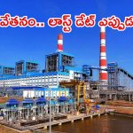 బీటెక్ పాసైన వారికి అద్భుతమైన ఛాన్స్.. రూ.55,000 జీతంతో ఎన్టీపీసీ లిమిటెడ్‌లో జాబ్స్