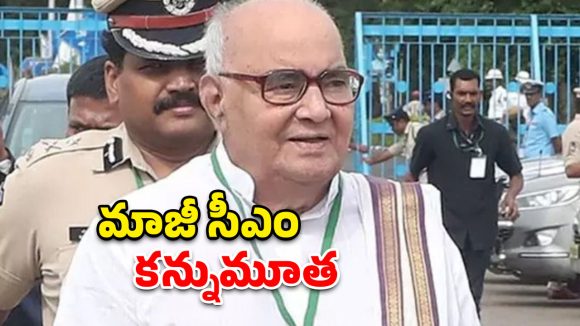 మాజీ సీఎం నాదెండ్ల భాస్కర్ రావు కన్నుమూత