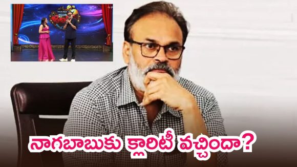 జబర్దస్త్‌లో నాగబాబు రీ ఎంట్రీ.. ఇక మంత్రి పదవి అందని ద్రాక్షేనా…?