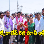 Nagarkurnool: సీఎం సొంత జిల్లాపై వరాల జల్లు.. నాగర్‌కర్నూల్‌కు కొత్త హంగులు.. రాజేష్ రెడ్డి క్లారిటీ!
