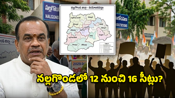 నల్లగొండ పాలిటిక్స్‌లో పెను మార్పులు.. కోమటిరెడ్డి నిర్ణయంపైనే అందరి కళ్లు!