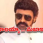 బాలయ్య …ది’ కింగ్ ఆఫ్ స్పీడ్’