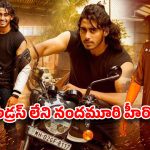 నందమూరి నాలుగో తరం వారసుడి ఎంట్రీకి ‘వైవీఎస్’ గ్రహణం? .. అడ్రస్ లేకుండా పోయిన ప్రాజెక్ట్!