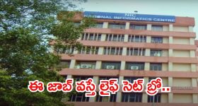నిరుద్యోగులకు శుభవార్త.. రూ.2 లక్షల జీతంతో ఎన్ఐసీలో ఉద్యోగాలు, చివరి తేది ఇదే