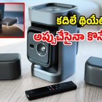 ప్రపంచంలోనే ఫస్ట్ టైమ్.. డిటాచబుల్ స్పీకర్లతో వచ్చిన.. పవర్‌ఫుల్ ప్రొజెక్టర్!